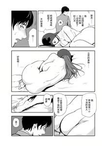 Page 38 of 肉秘書・友紀子 Vol.25 - preview thumbnail