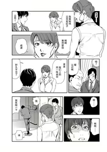 Page 4 of 肉秘書・友紀子 Vol.25 - preview thumbnail