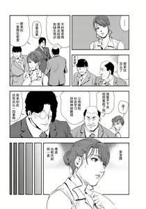 Page 5 of 肉秘書・友紀子 Vol.25 - preview thumbnail