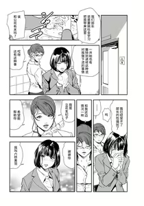 Page 55 of 肉秘書・友紀子 Vol.25 - preview thumbnail