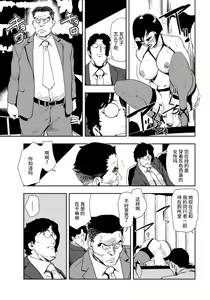 Page 56 of 肉秘書・友紀子 Vol.25 - preview thumbnail