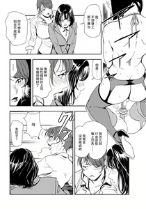 Page 57 of 肉秘書・友紀子 Vol.25 - preview thumbnail