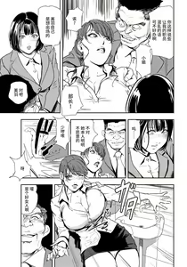 Page 58 of 肉秘書・友紀子 Vol.25 - preview thumbnail