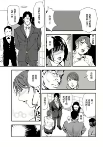 Page 60 of 肉秘書・友紀子 Vol.25 - preview thumbnail
