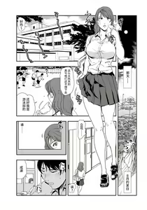 Page 6 of 肉秘書・友紀子 Vol.25 - preview thumbnail
