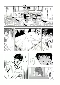 Page 7 of 肉秘書・友紀子 Vol.25 - preview thumbnail