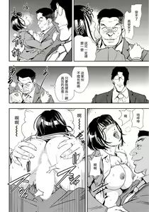 Page 71 of 肉秘書・友紀子 Vol.25 - preview thumbnail