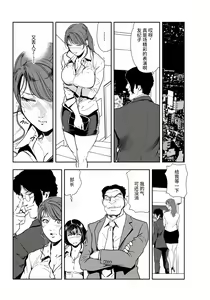 Page 73 of 肉秘書・友紀子 Vol.25 - preview thumbnail