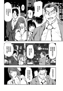 Page 75 of 肉秘書・友紀子 Vol.25 - preview thumbnail