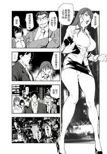 Page 76 of 肉秘書・友紀子 Vol.25 - preview thumbnail