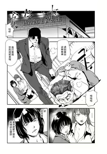 Page 77 of 肉秘書・友紀子 Vol.25 - preview thumbnail