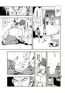 Page 78 of 肉秘書・友紀子 Vol.25 - preview thumbnail
