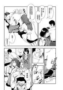 Page 79 of 肉秘書・友紀子 Vol.25 - preview thumbnail