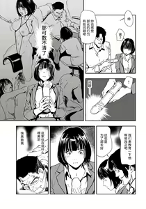 Page 80 of 肉秘書・友紀子 Vol.25 - preview thumbnail