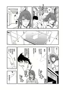 Page 8 of 肉秘書・友紀子 Vol.25 - preview thumbnail