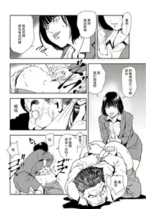 Page 81 of 肉秘書・友紀子 Vol.25 - preview thumbnail