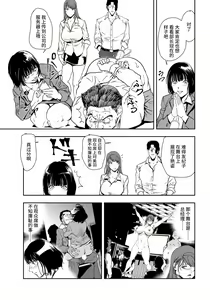 Page 82 of 肉秘書・友紀子 Vol.25 - preview thumbnail
