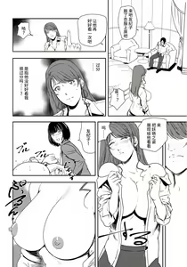 Page 83 of 肉秘書・友紀子 Vol.25 - preview thumbnail