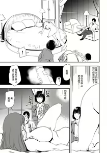 Page 84 of 肉秘書・友紀子 Vol.25 - preview thumbnail