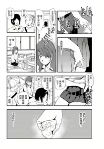 Page 9 of 肉秘書・友紀子 Vol.25 - preview thumbnail