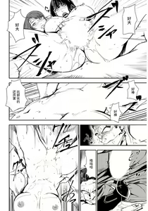Page 93 of 肉秘書・友紀子 Vol.25 - preview thumbnail