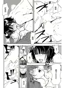 Page 95 of 肉秘書・友紀子 Vol.25 - preview thumbnail