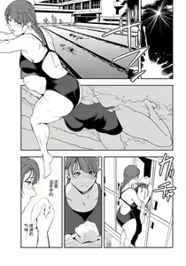 Page 10 of 肉秘書・友紀子 Vol.25 - preview thumbnail