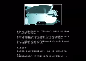 Page 3 of Numa no Hotori e (Digital Novel Ban) ~Roujin to Otokonoko~ - preview thumbnail