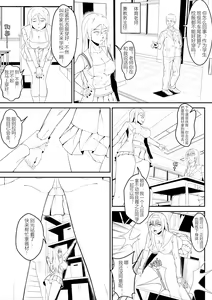 Page 153 of 笑尘叹 - preview thumbnail