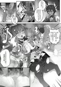 Page 181 of 笑尘叹 - preview thumbnail