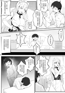 Page 266 of 笑尘叹 - preview thumbnail