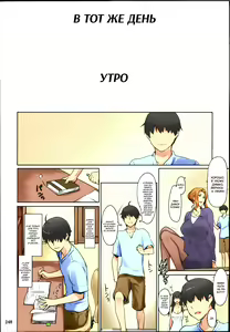 Page 249 of Tachibana-san-chi no Dansei Jijou Matome Ban (decensored) - preview thumbnail