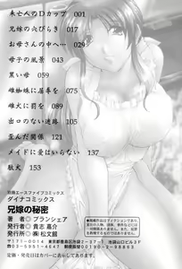 Page 168 of Aniyome no Himitsu - preview thumbnail