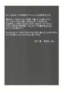 Page 4 of Itsuki no Hana - preview thumbnail