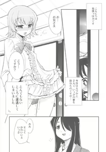 Page 5 of Itsuki no Hana - preview thumbnail