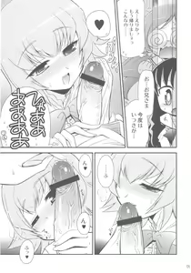 Page 9 of Itsuki no Hana - preview thumbnail