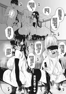 Page 168 of ミルクまみれ - preview thumbnail