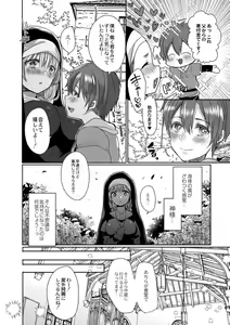 Page 56 of Junai Holic - preview thumbnail