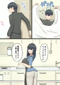 Page 33 of Ookiku Natte mo Okaa-san ni Amayaka Saretai! - preview thumbnail