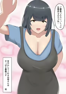 Page 34 of Ookiku Natte mo Okaa-san ni Amayaka Saretai! - preview thumbnail