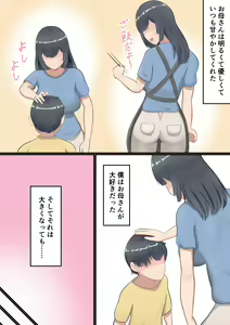 Page 4 of Ookiku Natte mo Okaa-san ni Amayaka Saretai! - preview thumbnail
