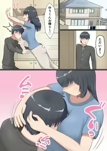 Page 5 of Ookiku Natte mo Okaa-san ni Amayaka Saretai! - preview thumbnail
