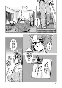 Page 12 of Futanari Noukou Haramase Ai - preview thumbnail
