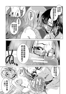 Page 121 of Futanari Noukou Haramase Ai - preview thumbnail