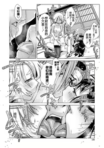 Page 126 of Futanari Noukou Haramase Ai - preview thumbnail