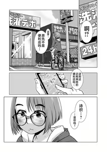 Page 13 of Futanari Noukou Haramase Ai - preview thumbnail