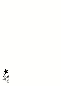 Page 133 of Futanari Noukou Haramase Ai - preview thumbnail