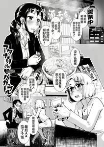 Page 135 of Futanari Noukou Haramase Ai - preview thumbnail