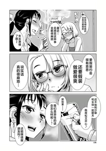 Page 136 of Futanari Noukou Haramase Ai - preview thumbnail
