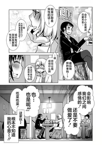 Page 137 of Futanari Noukou Haramase Ai - preview thumbnail